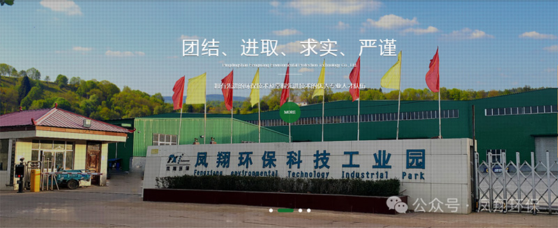 攜手共進(jìn)，共探環(huán)保行業(yè)發(fā)展新路徑